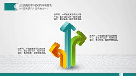 小火箭目标计划列表图形主题PPT模板(精美版)
