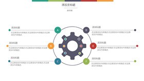 小火箭目标计划列表图形主题PPT模板(精美版)