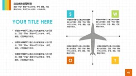 放大镜SWOT分析素材知识介绍PPT模板（高清）