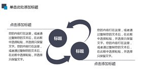 循环箭头圆环图形模板(高清风格)