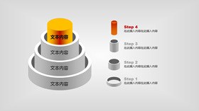 5层立体层次图图形课件PPT模板