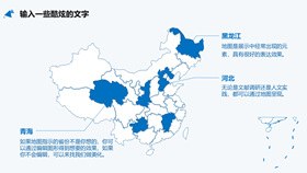 高清欧洲地图素材PPT模板
