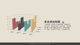 立体三段条形图素材主题PPT模板(中国风版)
