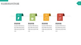 大树树根树枝素材主题PPT模板（国风版）
