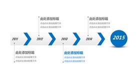 高清方向箭头时间轴素材PPT模板