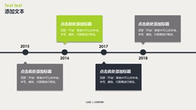 高清方向箭头时间轴素材PPT模板