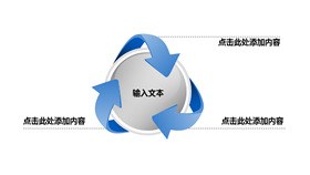 四箭头向心聚合素材主题PPT模板（国风版）