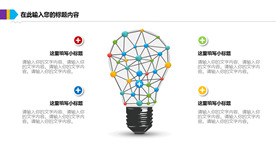 夹板钢笔项目并列图形知识介绍PPT模板（中国风）
