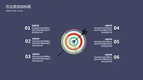 方向箭头项目并列素材主题PPT模板(精美版)