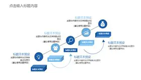 阶梯递进人物剪影素材知识介绍PPT模板(古典)