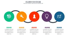 四项拼图图形素材课件PPT模板