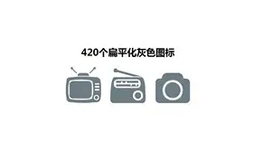 Font awesome小图标一-Font Awesome 图标精选(一)