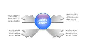 高清向心箭头聚合图形PPT模板