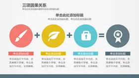 高清向心箭头聚合图形PPT模板