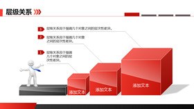 高清3D金字塔层次图形PPT模板