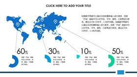 法国地图图形素材主题PPT模板（精美版）