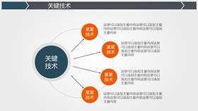 六项并列总分关系素材模板（喜庆风格）