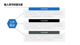 六项并列总分关系素材模板（喜庆风格）