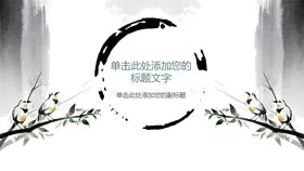 山水国风背景图片模板(国风风格)