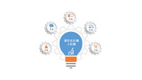 六项扩散并列素材模板（简约风格）