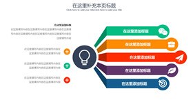 总分关系文本框素材主题PPT模板(高清版)