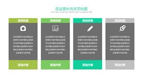五项列表并列素材模板（国风风格）