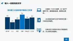 高清四项立体柱状图素材PPT模板