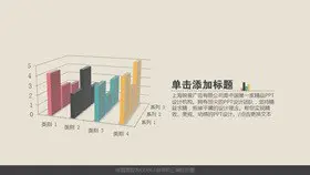 高清四项立体柱状图素材PPT模板
