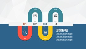 波浪箭头流程图素材知识介绍PPT模板（中国风）