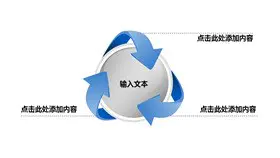 聚合五项箭头图形知识介绍PPT模板(古典)