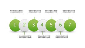 四项项目并列素材课件PPT模板