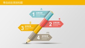 立体方块四项并列素材模板（国风风格）