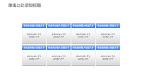 立体方块四项并列素材模板（国风风格）