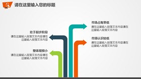 灯泡创意项目罗列素材知识介绍PPT模板（高清）