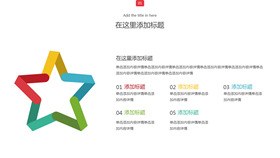 灯泡创意项目罗列素材知识介绍PPT模板（高清）