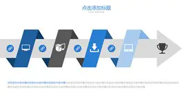 上升箭头四项流程图形知识介绍PPT模板(古典)