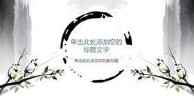 水墨山水中国风PPT背景图片-水墨山水 东方意境