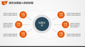 三项旋转箭头聚合素材主题PPT模板（简约版）