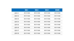 年份统计表格素材模板（大气风格）