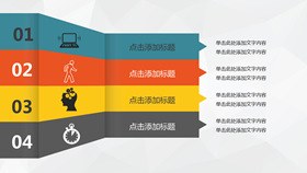 气泡框四项并列素材课件PPT模板
