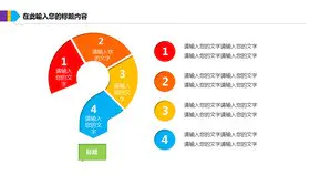 气泡框四项并列素材课件PPT模板