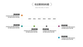 时间线时间轴素材模板（简约风格）