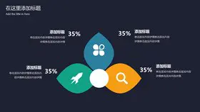 高清数字列表并列素材PPT模板