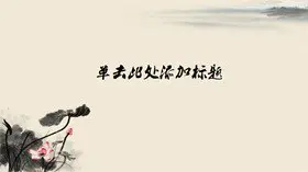 国风海浪波涛PPT背景图片-国风海浪 大气磅礴