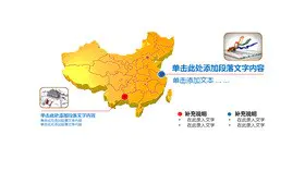 意大利地图素材主题PPT模板(喜庆版)