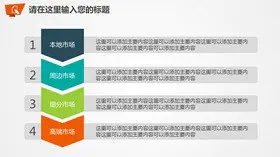 立体旋转三步流程图主题PPT模板(古典版)