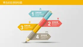 团队合作项目列表素材模板(国风风格)