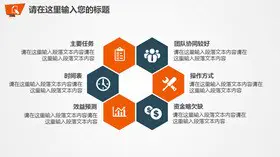 团队合作项目列表素材模板(国风风格)