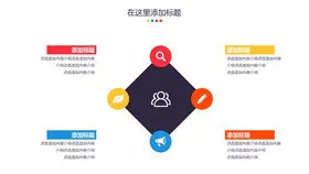 团队合作项目列表素材模板(国风风格)