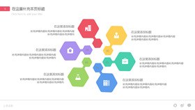 放大镜四项并列素材课件PPT模板
